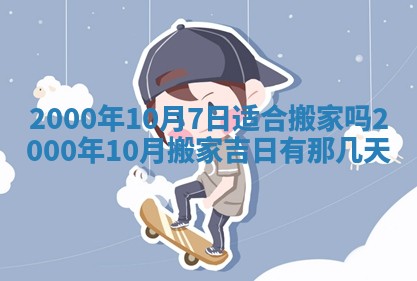 今日2025年7月12日嫁娶老黄历适宜吗,农历2025年六月十八嫁娶日子