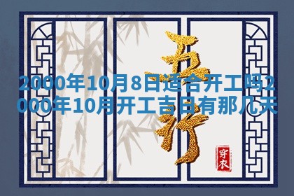 2026年3月适合领证的日子