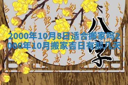 2026年01月08日打牌打麻将财神方向