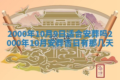 2026年01月07日打麻将财神方位财神方位详解