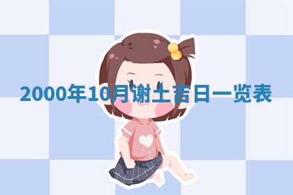 2026年01月30日农历二〇二五年腊月十二出生的范姓女宝宝取名全攻略