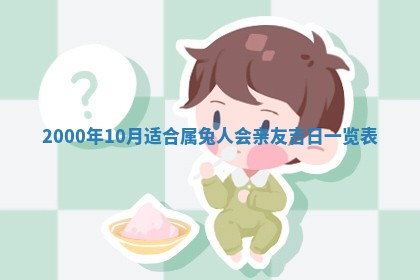 今日农历2025年六月初四黄历婚姻登记推荐吗,领证吉日