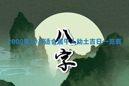 2026年01月07日打麻将财神方位财神方位详解