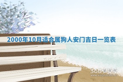 2026年3月适合领证的日子