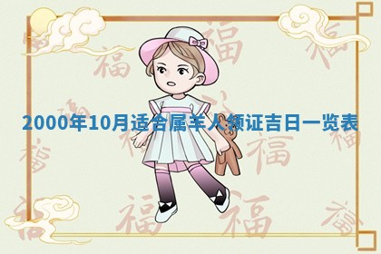 雷姓女宝宝起名必看：2026年01月31日生辰八字喜用神与取名建议