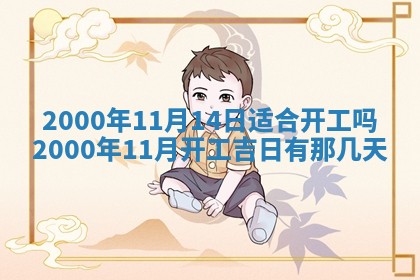 2026年01月08日打牌打麻将财神方向