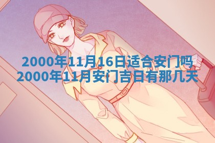 2026年01月08日打牌打麻将财神方向