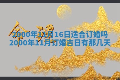 2026年01月08日打牌打麻将财神方向