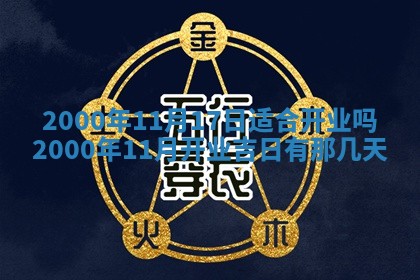 2026年3月适合领证的日子