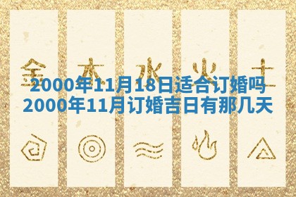 2026年01月08日打牌打麻将财神方向