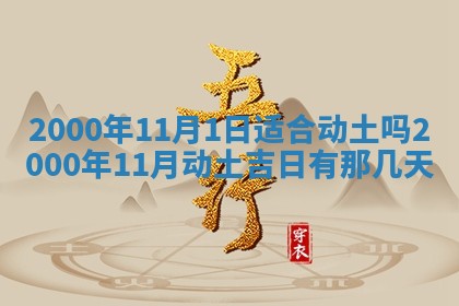 2026年01月08日打牌打麻将财神方向
