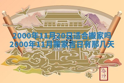 2026年3月适合领证的日子
