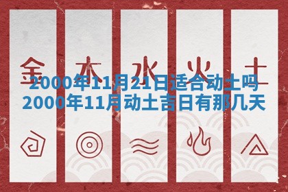 今日农历2025年六月初四黄历婚姻登记推荐吗,领证吉日