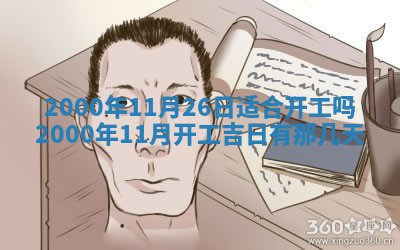 2026年01月08日打牌打麻将财神方向