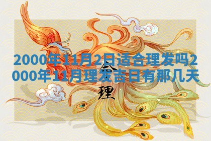 2026年3月适合领证的日子