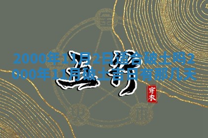 2026年01月07日打麻将财神方位财神方位详解