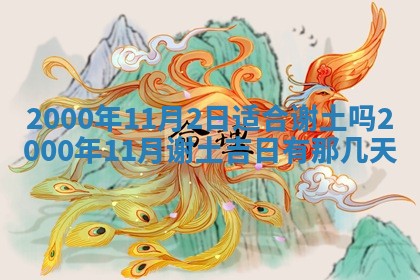 2026年3月适合领证的日子