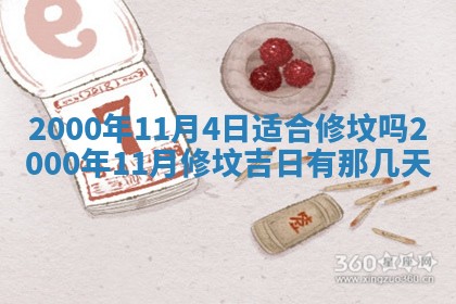 2026年01月08日打牌打麻将财神方向