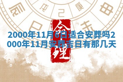 2026年01月08日打牌打麻将财神方向