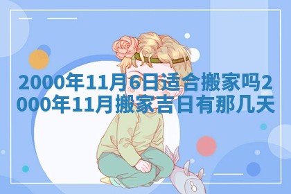 2026年01月08日打牌打麻将财神方向