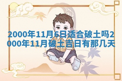 今日2025年7月12日嫁娶老黄历适宜吗,农历2025年六月十八嫁娶日子