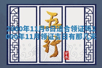 2026年01月07日打麻将财神方位财神方位详解