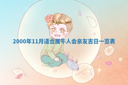 今日2025年7月12日嫁娶老黄历适宜吗,农历2025年六月十八嫁娶日子