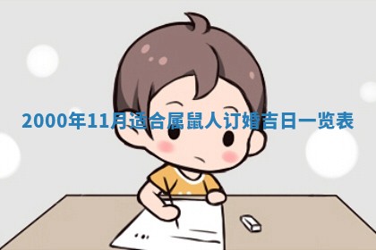 今日2025年7月12日嫁娶老黄历适宜吗,农历2025年六月十八嫁娶日子