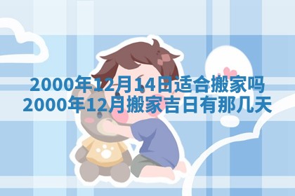 2026年01月08日打牌打麻将财神方向