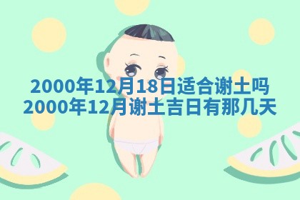 2026年3月份嫁娶黄历择吉