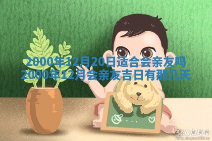 今日农历2025年六月初四黄历婚姻登记推荐吗,领证吉日