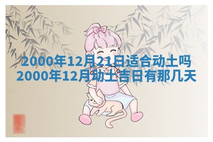 2026年3月份嫁娶黄历择吉