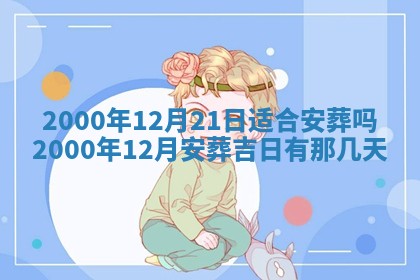 雷姓女宝宝起名必看：2026年01月31日生辰八字喜用神与取名建议