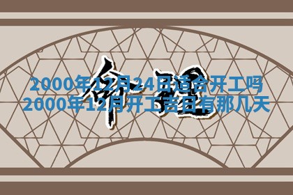 雷姓女宝宝起名必看：2026年01月31日生辰八字喜用神与取名建议