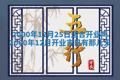 雷姓女宝宝起名必看：2026年01月31日生辰八字喜用神与取名建议