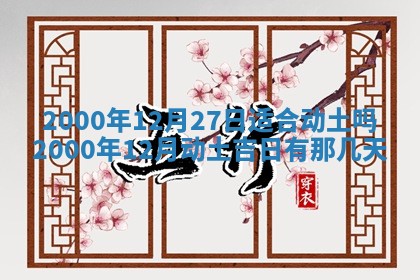 今日2025年7月11日万年历嫁娶吉日查询,嫁娶是好日子吗