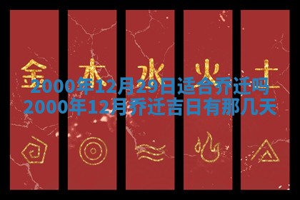 今日农历2025年六月初四黄历婚姻登记推荐吗,领证吉日