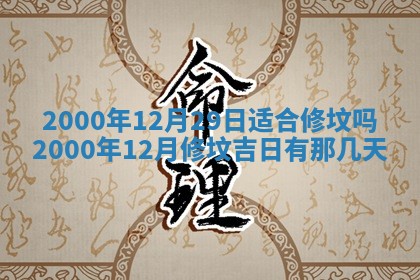 2026年01月08日打牌打麻将财神方向