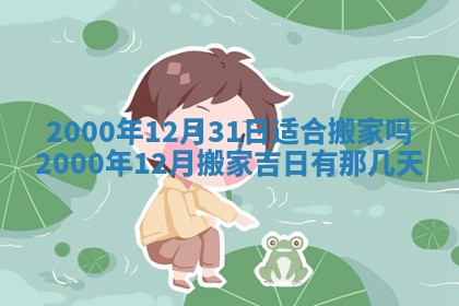 2026年01月30日农历二〇二五年腊月十二出生的范姓女宝宝取名全攻略