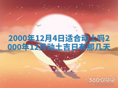 雷姓女宝宝起名必看：2026年01月31日生辰八字喜用神与取名建议