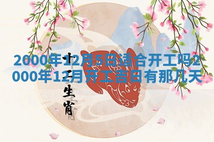 雷姓女宝宝起名必看：2026年01月31日生辰八字喜用神与取名建议