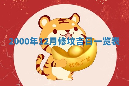 农历2025年六月初二黄历议亲适合吗,这天订婚合适吗