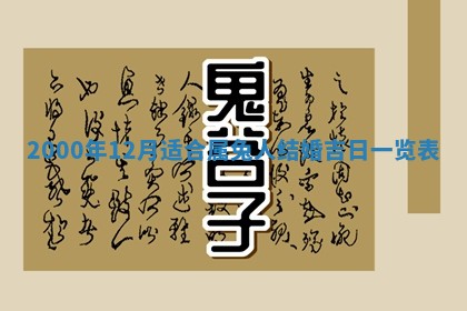 雷姓女宝宝起名必看：2026年01月31日生辰八字喜用神与取名建议