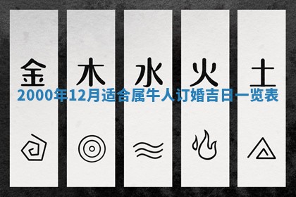 2026年01月10日今日打麻将财神方位,黄历财神方位查询