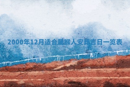 2026年01月30日农历二〇二五年腊月十二出生的范姓女宝宝取名全攻略