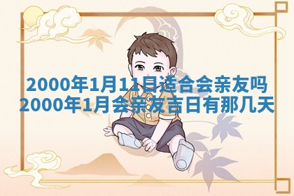 今日农历2025年六月初四黄历婚姻登记推荐吗,领证吉日