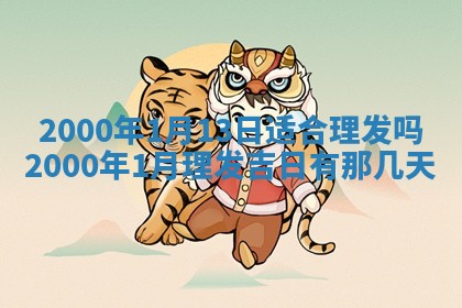 2026年3月份嫁娶黄历择吉