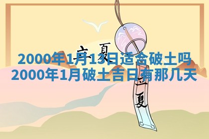 雷姓女宝宝起名必看：2026年01月31日生辰八字喜用神与取名建议