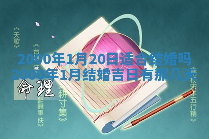 2026年3月适合领证的日子