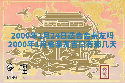 2026年01月07日打麻将财神方位财神方位详解